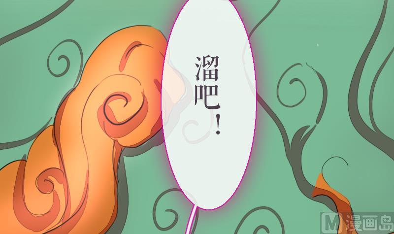 《战地圣修》第二季 第25话 下 大师兄成精了！ 第49页
