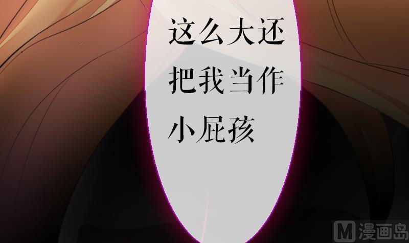 《战地圣修》第二季 第25话 下 大师兄成精了！ 第7页