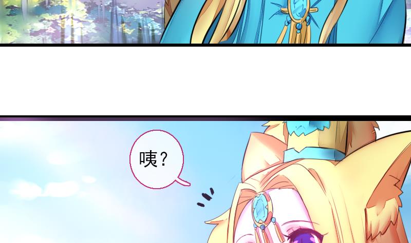 《战地圣修》第二季 第25话 上 上出卖大师兄！？ 第18页