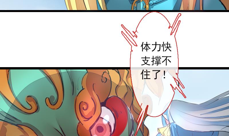 《战地圣修》第二季 第25话 上 上出卖大师兄！？ 第30页