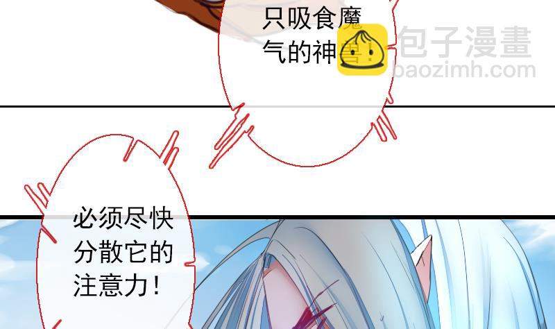 《战地圣修》第二季 第25话 上 上出卖大师兄！？ 第32页