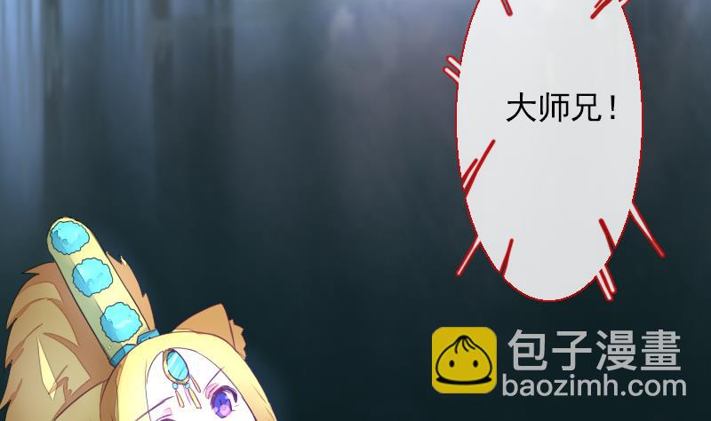 《战地圣修》第二季 第25话 上 上出卖大师兄！？ 第35页