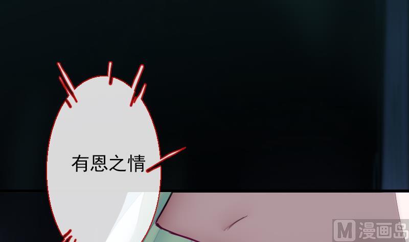《战地圣修》第二季 第25话 上 上出卖大师兄！？ 第37页