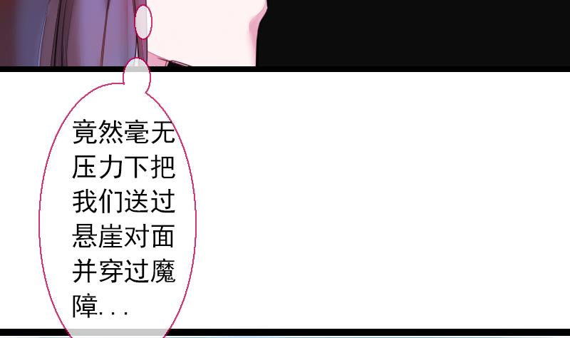 《战地圣修》第二季 第25话 上 上出卖大师兄！？ 第8页