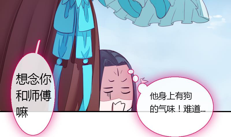 《战地圣修》第二季 第26话 上 成年就该“收割”了 第18页