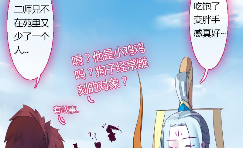 《战地圣修》第二季 第26话 上 成年就该“收割”了 第20页