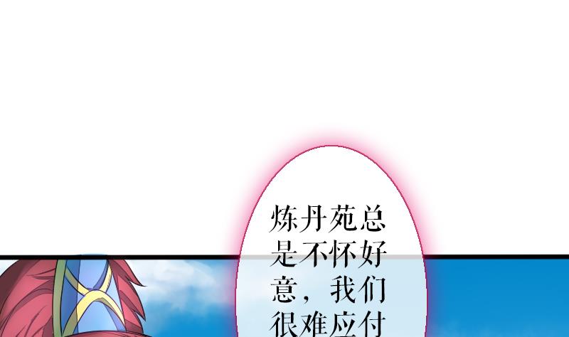 《战地圣修》第二季 第26话 上 成年就该“收割”了 第23页