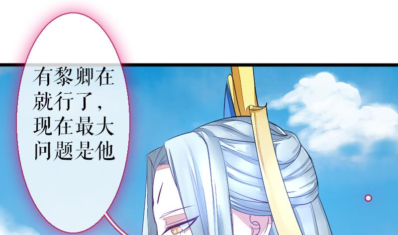 《战地圣修》第二季 第26话 上 成年就该“收割”了 第26页