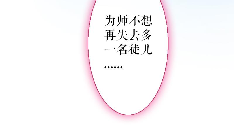 《战地圣修》第二季 第26话 上 成年就该“收割”了 第29页