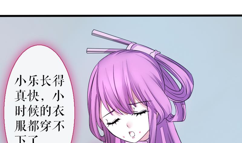 《战地圣修》第二季 第26话 上 成年就该“收割”了 第35页