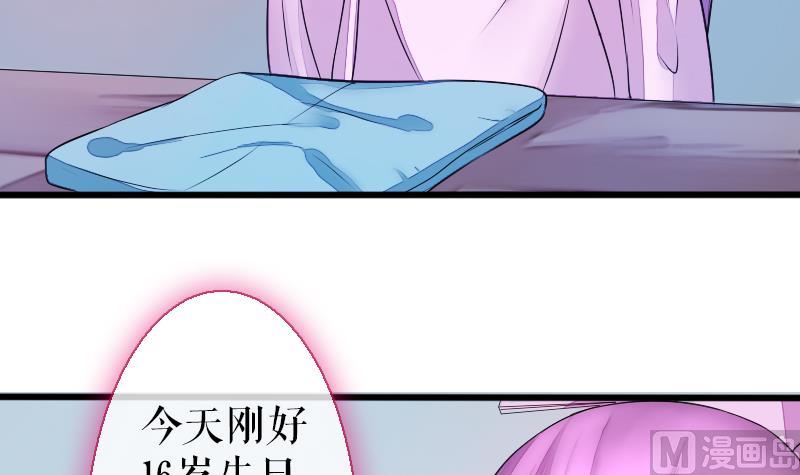 《战地圣修》第二季 第26话 上 成年就该“收割”了 第37页