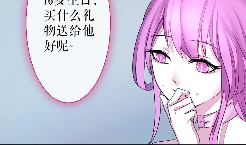 《战地圣修》第二季 第26话 上 成年就该“收割”了 第38页