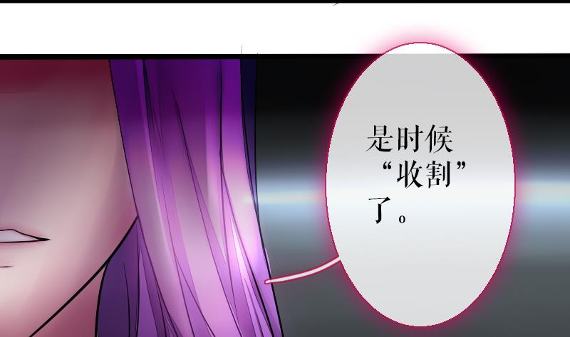 《战地圣修》第二季 第26话 上 成年就该“收割”了 第39页