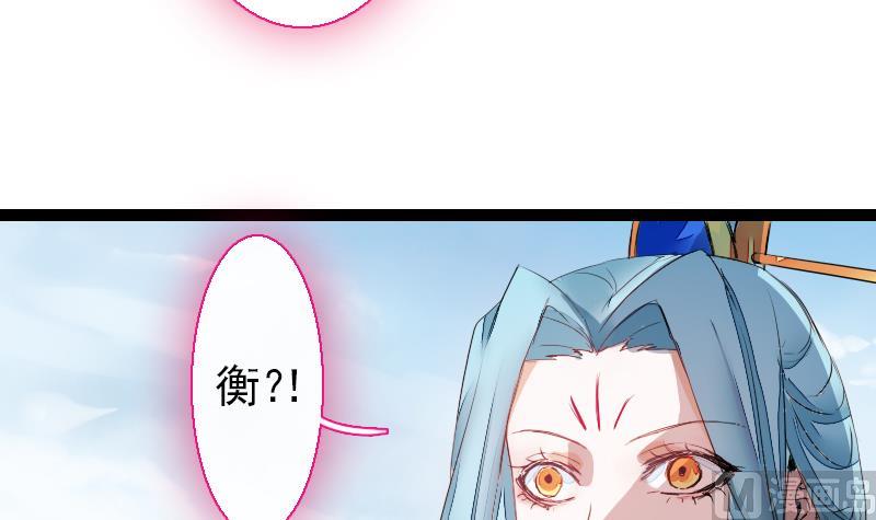 《战地圣修》第二季 第27话 上 大自在的修仙苑 第10页