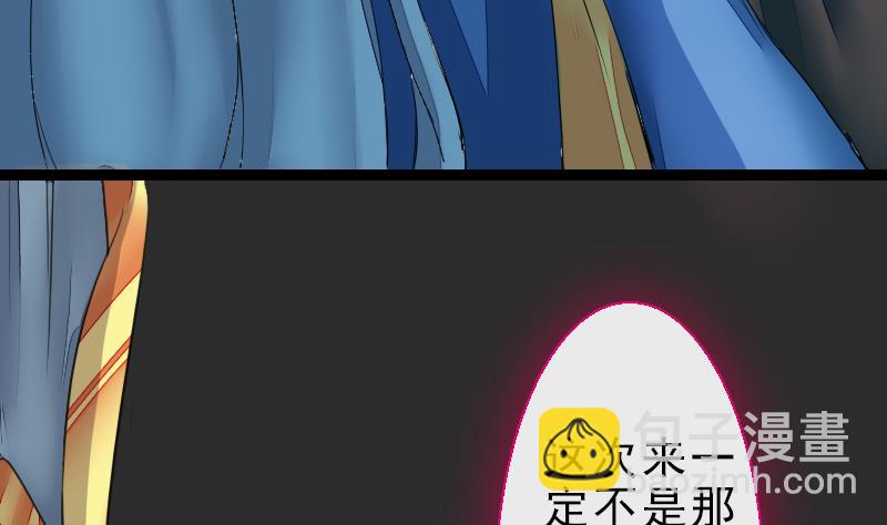 《战地圣修》第二季 第27话 上 大自在的修仙苑 第15页