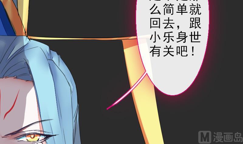 《战地圣修》第二季 第27话 上 大自在的修仙苑 第16页