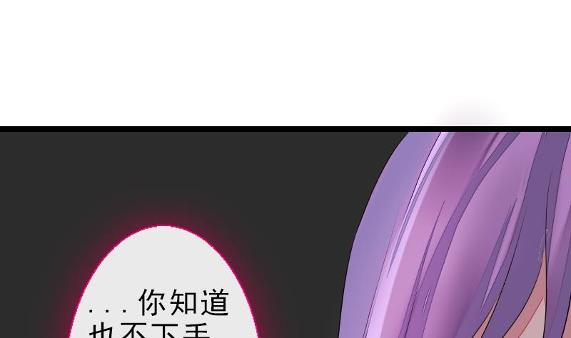 《战地圣修》第二季 第27话 上 大自在的修仙苑 第18页