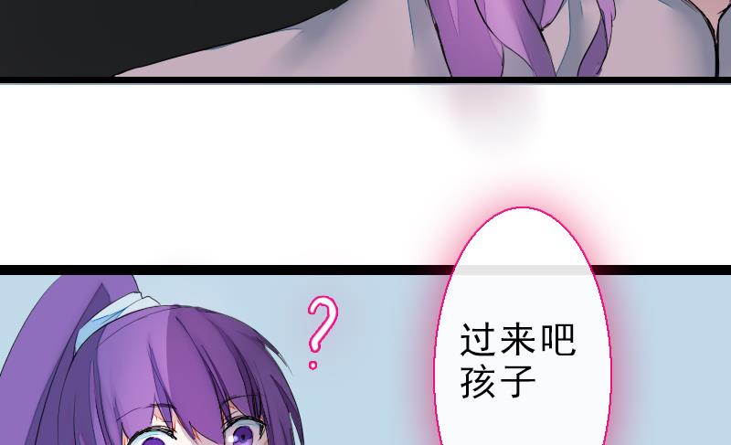 《战地圣修》第二季 第27话 上 大自在的修仙苑 第20页