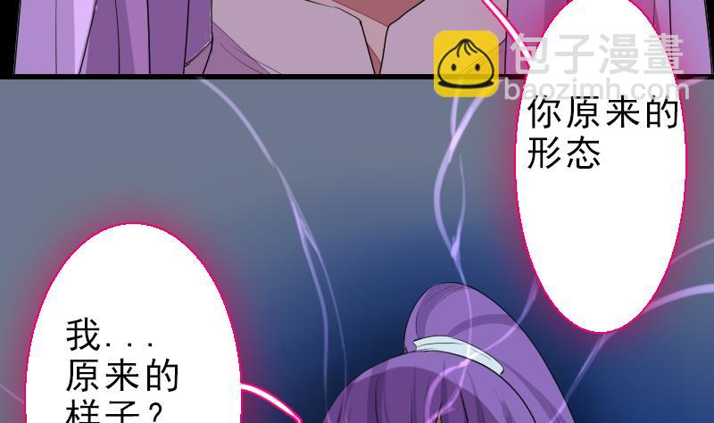 《战地圣修》第二季 第27话 上 大自在的修仙苑 第24页