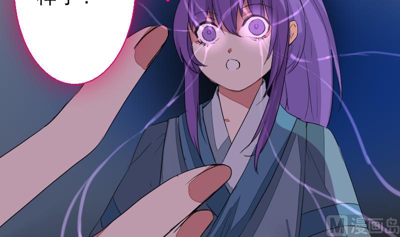 《战地圣修》第二季 第27话 上 大自在的修仙苑 第25页