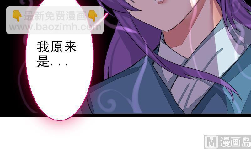 《战地圣修》第二季 第27话 上 大自在的修仙苑 第28页