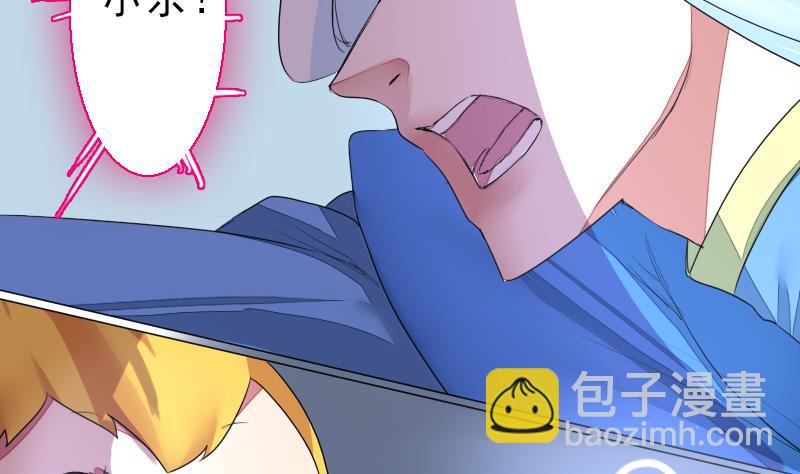 《战地圣修》第二季 第27话 上 大自在的修仙苑 第35页