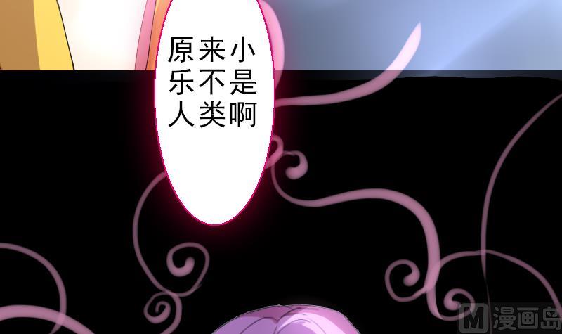 《战地圣修》第二季 第27话 上 大自在的修仙苑 第37页