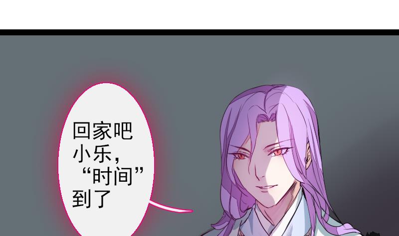 《战地圣修》第二季 第27话 上 大自在的修仙苑 第3页