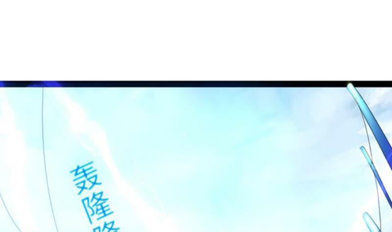 《战地圣修》第二季 第27话 上 大自在的修仙苑 第44页