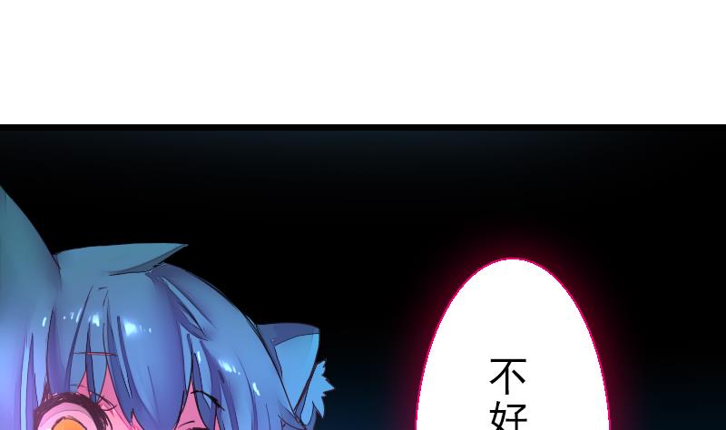 《战地圣修》第二季 第27话 上 大自在的修仙苑 第48页