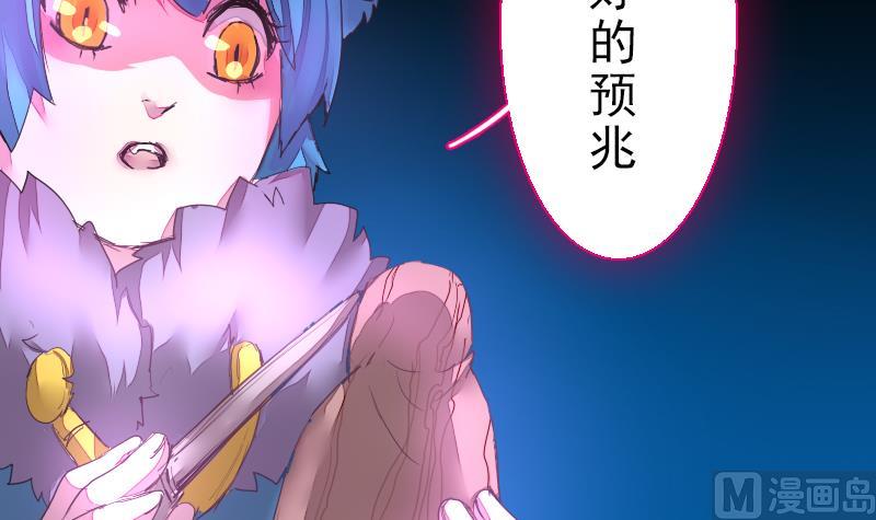 《战地圣修》第二季 第27话 上 大自在的修仙苑 第49页