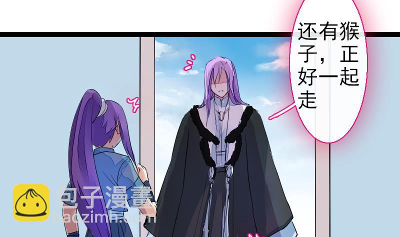 《战地圣修》第二季 第27话 上 大自在的修仙苑 第6页