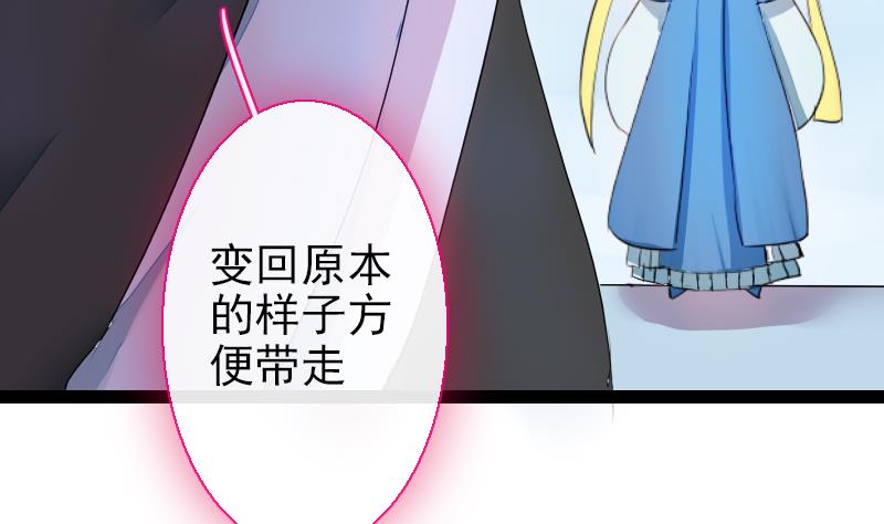 《战地圣修》第二季 第27话 上 大自在的修仙苑 第9页