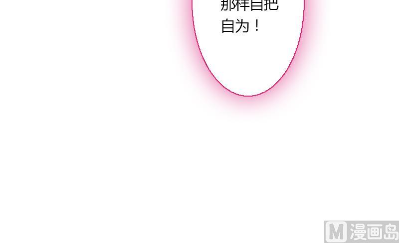 《战地圣修》第二季 第26话 下 小乐该“回家”了 第22页