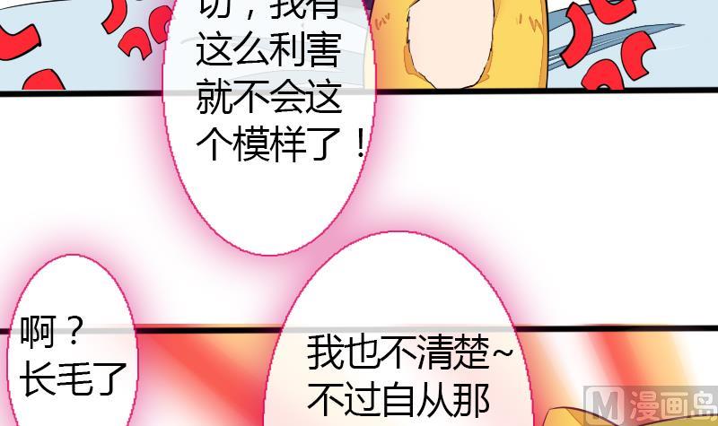 《战地圣修》第二季 第26话 下 小乐该“回家”了 第46页