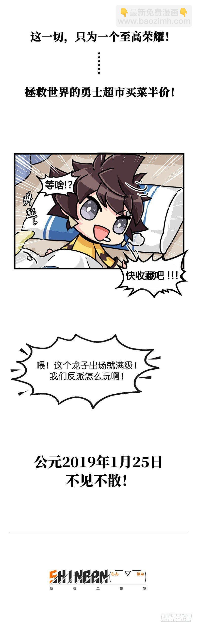 《山海镜花龙子实习日记》序章 第4页