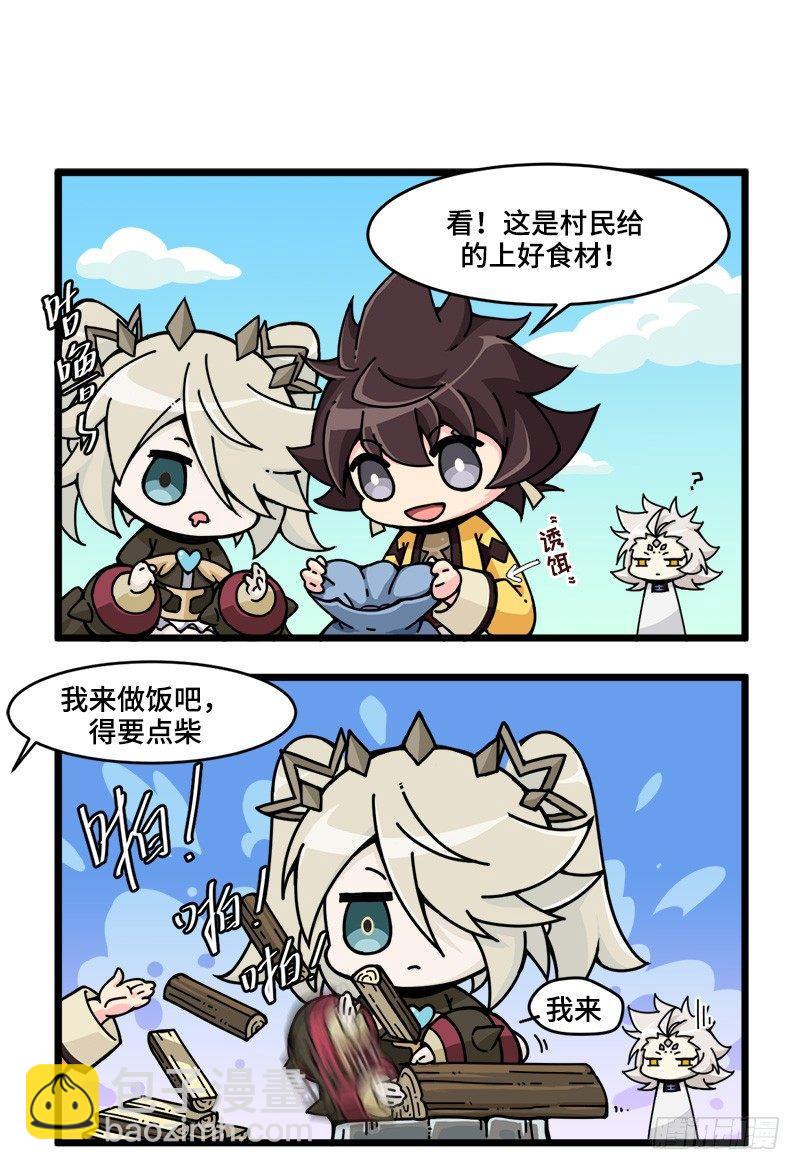 《山海镜花龙子实习日记》第十三话 消灭饿魔吧！ 第2页