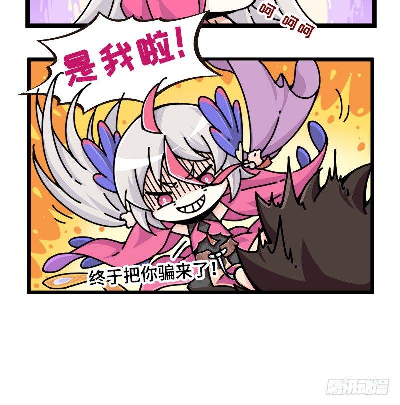《山海镜花龙子实习日记》第十九话 出现！倾国倾城的美女！ 第6页