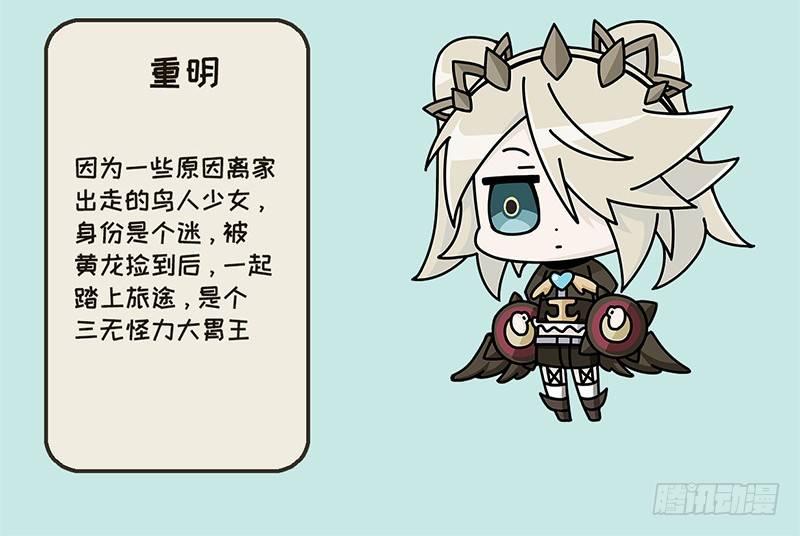 《山海镜花龙子实习日记》第二十话 要聚餐吗？ 第8页