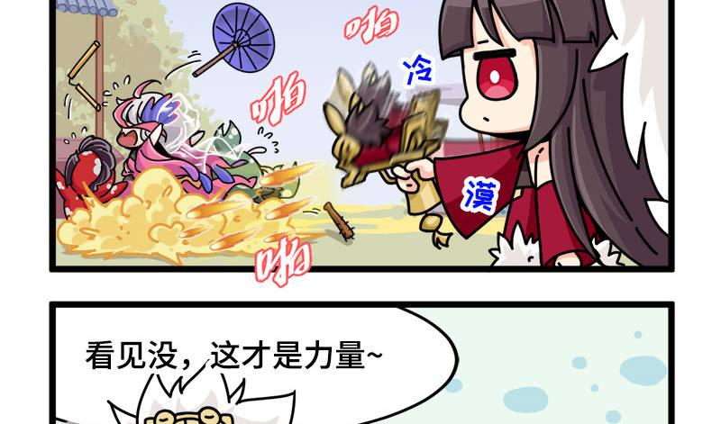 《山海镜花龙子实习日记》第二十一话 科学才是力量 第9页