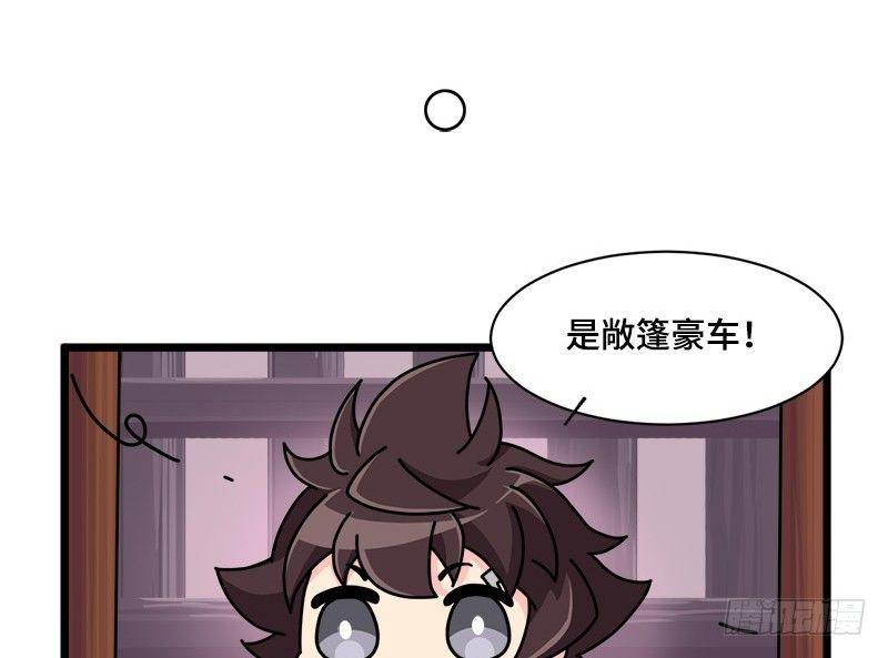 《山海镜花龙子实习日记》第二十四话 敲门 第6页