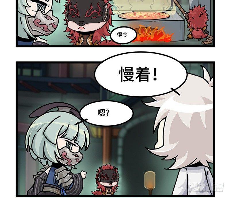 《山海镜花龙子实习日记》第二十七话 白泽的救赎 第9页