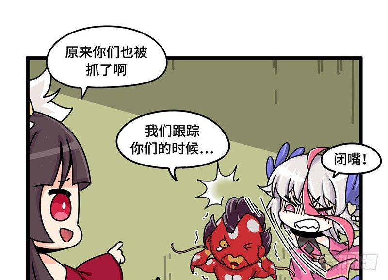 《山海镜花龙子实习日记》第二十五话 青丘监狱 第6页
