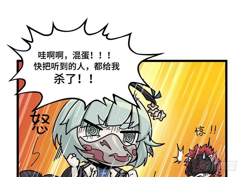 《山海镜花龙子实习日记》第二十六话 什么是秘密 第10页
