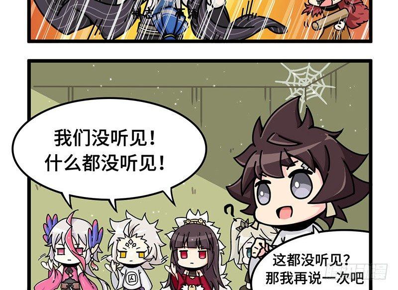 《山海镜花龙子实习日记》第二十六话 什么是秘密 第11页