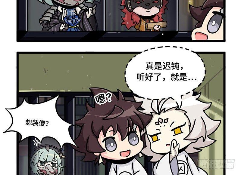 《山海镜花龙子实习日记》第二十六话 什么是秘密 第7页