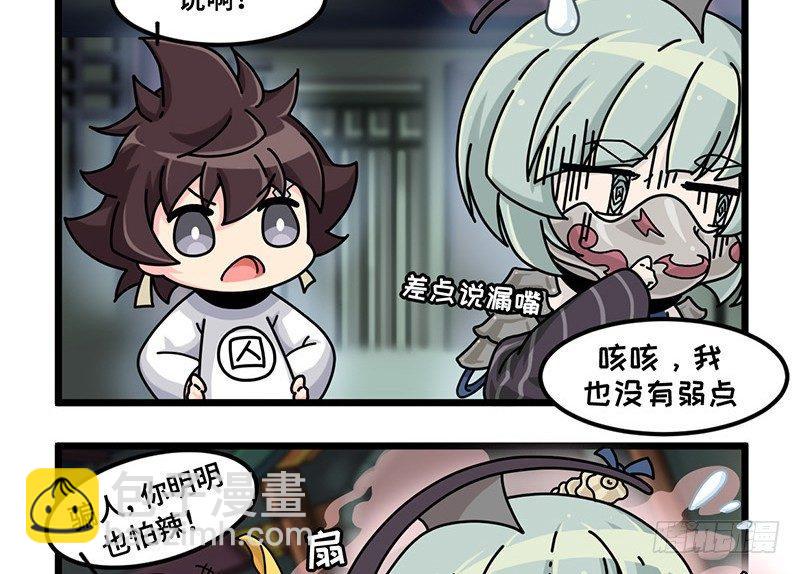 《山海镜花龙子实习日记》第三十话 杀人辣椒 第8页