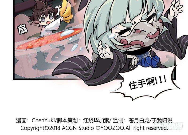 《山海镜花龙子实习日记》第三十话 杀人辣椒 第9页