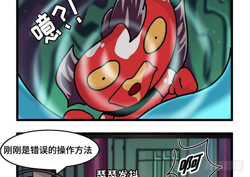 《山海镜花龙子实习日记》第三十三话 时光机！ 第8页