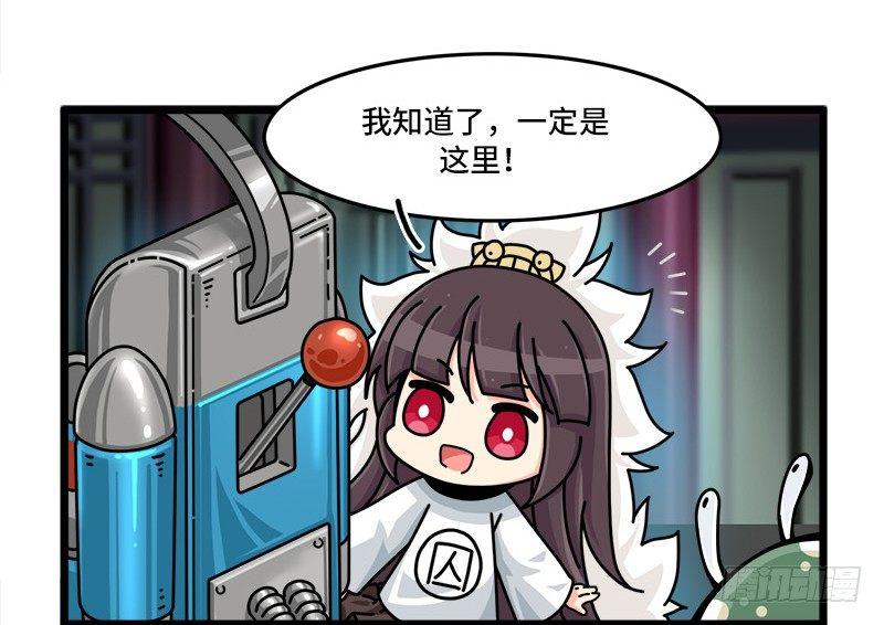 《山海镜花龙子实习日记》第三十四话 传送到古代吧！ 第2页